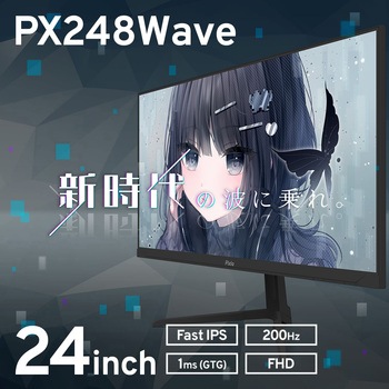 PX248 Wave ゲーミングモニター 23.8インチ 200Hz FHD Fast IPSパネル 1ms (GTG) Pixio