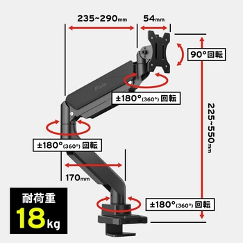 PS2S モニターアーム シングル 耐荷重18kg 17-49インチ対応 Pixio