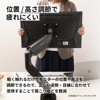 PS2S モニターアーム シングル 耐荷重18kg 17-49インチ対応 Pixio