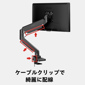 PS2S モニターアーム シングル 耐荷重18kg 17-49インチ対応 Pixio
