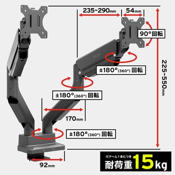 PS2D モニターアーム デュアル 耐荷重15kg 17-35インチ対応 Pixio