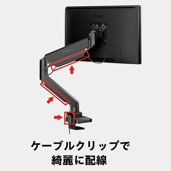 PS2D モニターアーム デュアル 耐荷重15kg 17-35インチ対応 Pixio