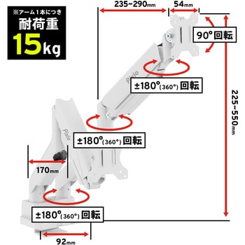 PS2D モニターアーム デュアル 耐荷重15kg 17-35インチ対応 Pixio