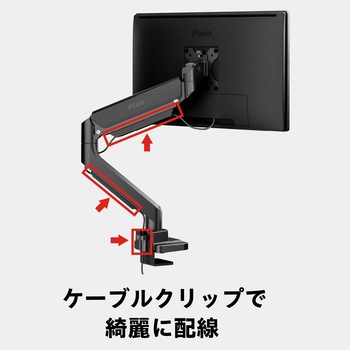 PS2D モニターアーム デュアル 耐荷重15kg 17-35インチ対応 Pixio