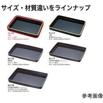 木製賞状盆 TJシリーズ オープン工業