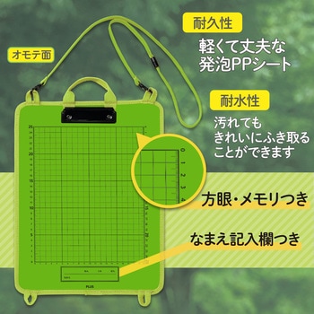 ファイル・バインダー 観察学習 クリップボード ストラップ・ポケット付 PLUS(プラス)[文具]