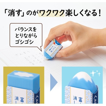 エアイン (AIR-IN) 富士山 消しゴム PLUS(プラス)[文具]