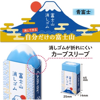 エアイン (AIR-IN) 富士山 消しゴム PLUS(プラス)[文具]