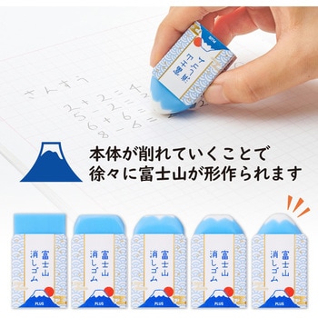 エアイン (AIR-IN) 富士山 消しゴム PLUS(プラス)[文具]