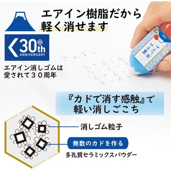 エアイン (AIR-IN) 富士山 消しゴム PLUS(プラス)[文具]