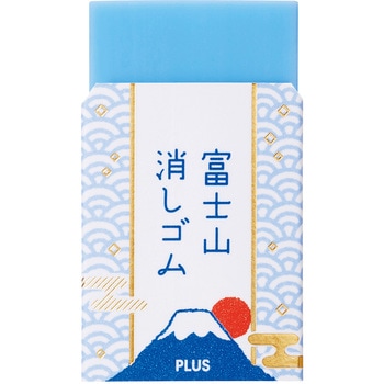 エアイン (AIR-IN) 富士山 消しゴム PLUS(プラス)[文具]