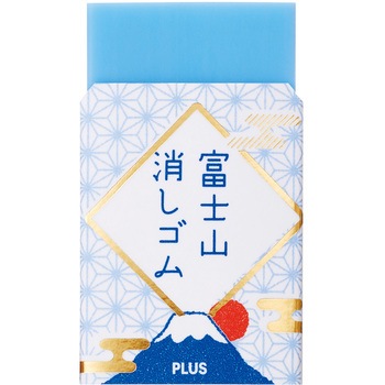エアイン (AIR-IN) 富士山 消しゴム PLUS(プラス)[文具]