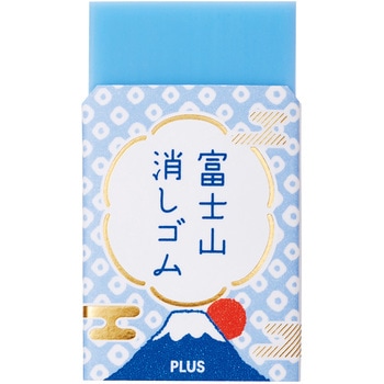 エアイン (AIR-IN) 富士山 消しゴム PLUS(プラス)[文具]