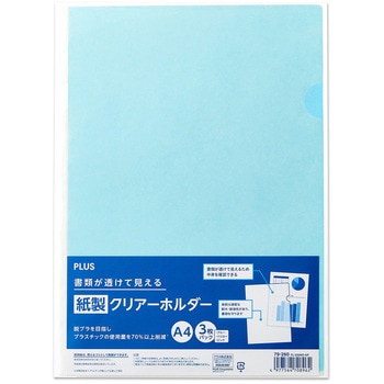 FL-230HO-AP(79260) 紙製 クリアーホルダー プラス(文具) サイズ FL-230HO-AP(79260) 紙製 クリアーホルダー プラス(文具) サイズ