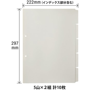 たすけあ インデックス PLUS(プラス)[文具]