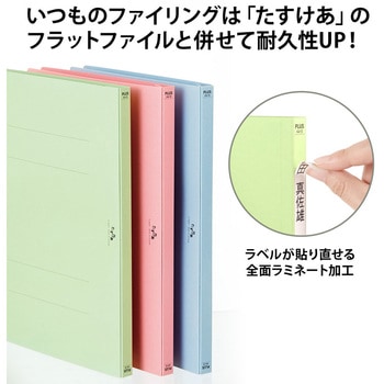 たすけあ インデックス PLUS(プラス)[文具]