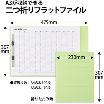 フラットファイル A3二つ折りタイプ ノンステッチ A4S PLUS(プラス)[文具]