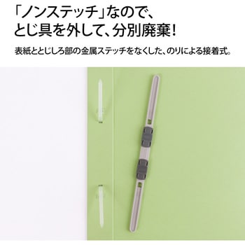 フラットファイル A3二つ折りタイプ ノンステッチ A4S PLUS(プラス)[文具]