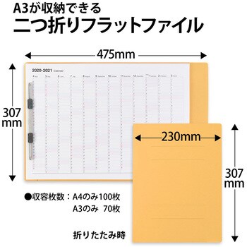 No 025f フラットファイル A3二つ折りタイプ ノンステッチ s 1冊 プラス 文具 通販サイトmonotaro