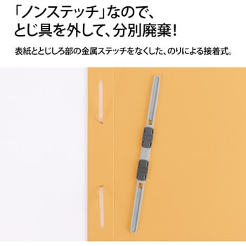 フラットファイル A3二つ折りタイプ ノンステッチ A4S PLUS(プラス)[文具]