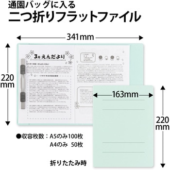 フラットファイル A4二つ折り ノンステッチ A5S プラス(文具)