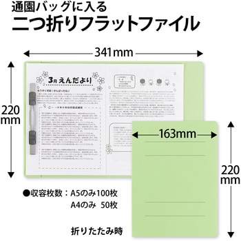フラットファイル A4二つ折り ノンステッチ A5S プラス(文具)