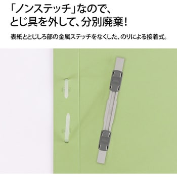 フラットファイル A4二つ折り ノンステッチ A5S プラス(文具)