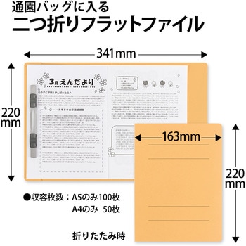 フラットファイル A4二つ折り ノンステッチ A5S プラス(文具)