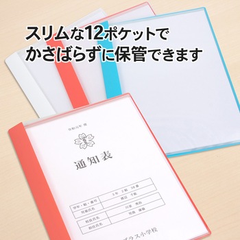クリアファイル 通知表ファイル 横入れ PLUS(プラス)[文具]