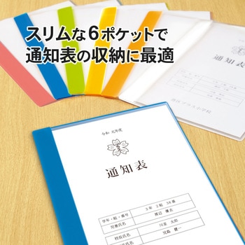 クリアファイル 通知表ファイル 縦入れ PLUS(プラス)[文具]