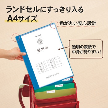 クリアファイル 通知表ファイル 縦入れ PLUS(プラス)[文具]