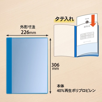 クリアファイル 通知表ファイル 縦入れ PLUS(プラス)[文具]
