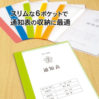 クリアファイル 通知表ファイル 縦入れ PLUS(プラス)[文具]