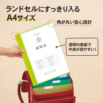 クリアファイル 通知表ファイル 縦入れ PLUS(プラス)[文具]