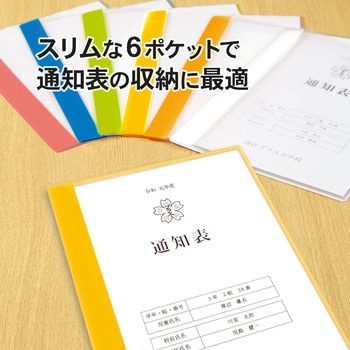 クリアファイル 通知表ファイル 縦入れ PLUS(プラス)[文具]