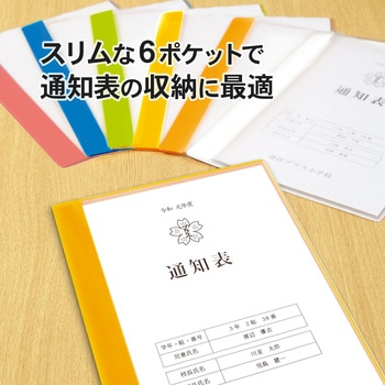 クリアファイル 通知表ファイル 縦入れ PLUS(プラス)[文具]