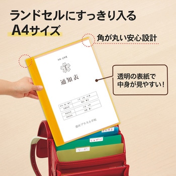 クリアファイル 通知表ファイル 縦入れ PLUS(プラス)[文具]