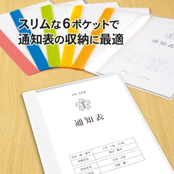 クリアファイル 通知表ファイル 縦入れ PLUS(プラス)[文具]