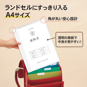 クリアファイル 通知表ファイル 縦入れ PLUS(プラス)[文具]