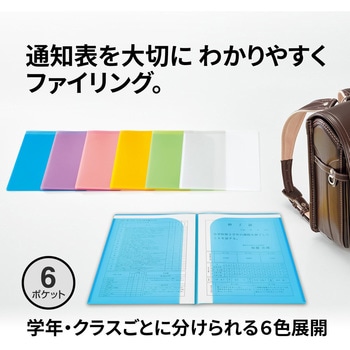 クリアホルダー 通知表ホルダー プラス(文具)