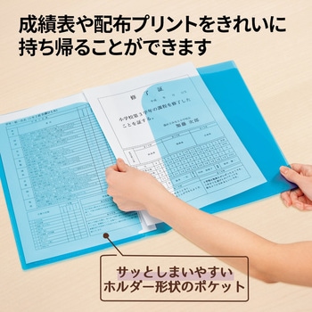 クリアホルダー 通知表ホルダー プラス(文具)