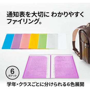 クリアホルダー 通知表ホルダー プラス(文具)