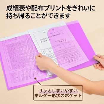 クリアホルダー 通知表ホルダー プラス(文具)