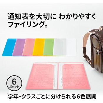 クリアホルダー 通知表ホルダー プラス(文具)