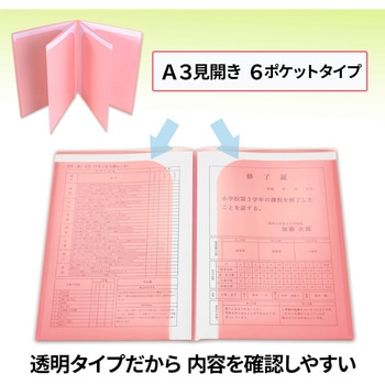 クリアホルダー 通知表ホルダー プラス(文具)