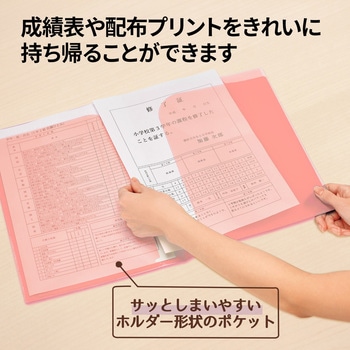 クリアホルダー 通知表ホルダー プラス(文具)