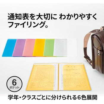 クリアホルダー 通知表ホルダー プラス(文具)