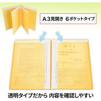 クリアホルダー 通知表ホルダー プラス(文具)