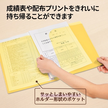 クリアホルダー 通知表ホルダー プラス(文具)