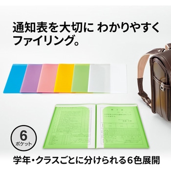 クリアホルダー 通知表ホルダー プラス(文具)